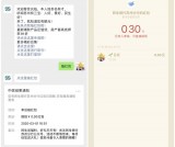 民生银行苏州分行抽幸运红包 亲测0.3元 秒推送 黑号不可参与