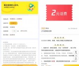 京东200京豆兑换2元话费 最多可获得10元话费