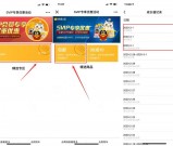QQ超级会员每月领70点成长值 大家需要的上