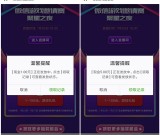 微信游戏邀请赛 订阅抽奖高概率中现金红包