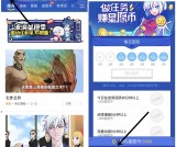 腾讯波洞APP做任务领取星愿币免费兑换实物 需要自己支付邮费