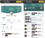 云顶之弈战绩查询震撼上线 速速登录掌上WeGame查询