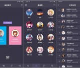 专业变声器内购破解版 各种语音包供你选择