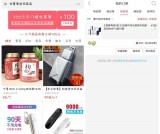 拼多多100元无门槛优惠券0撸100Q币 已黄 小编已跪搓衣板
