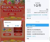 QQ炫舞手游老用户登录抽奖现金红包 亲测2.92元
