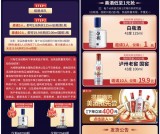 京东泸州老窖 1元包邮购买125毫升白瓶酒1瓶 需3人助力
