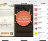 中国移动和粉俱乐部 大转盘抽奖和粉币兑换流量