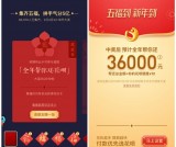 支付宝集福瓜分5亿现金 另外增加花花卡全年帮你还花呗