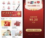 云闪付扫标识领红包 最高领1500元 幸运用户领5000元红包
