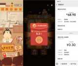人民战疫总动员小程序 答题抽奖现金红包 亲测0.3元