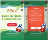 文明金山答题抽微信现金红包附问题答案 大水非必中