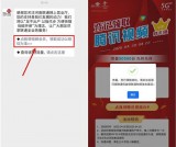 河南联通用户免费领腾讯视频月卡 数量有限