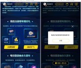 QQ飞车手游领388点券+随机腾讯视频会员7~31天