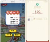 汤臣倍健高粽状元 玩游戏拿微信现金红包