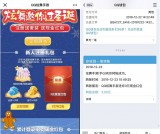 QQ炫舞手游新用户注册领现金红包 隔天登录升级再拿红包