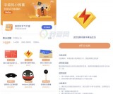 微众银行9积分兑换1个月豪华黄钻 喜马拉雅5元喜点 兑换秒到