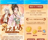 波洞APP收藏漫画浴火毒女最高可抽666Q币 非必中