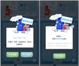 桶宝爱分类 玩游戏抽中国移动流量 亲测200M
