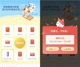 招商银行查公积金赢大奖 抽奖随机红包可提现