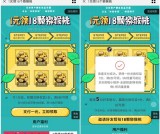 京东拼购1元购买18个猕猴桃包邮 需5个好友助力