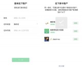 微信查询名下实名账户 可注销已封号微信的支付功能