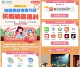 陕西移动免费领取7天爱奇艺腾讯视频等视频APP会员 5G定向流量