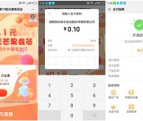 微信使用工商银行卡支付0.1元购买10天芒果会员 最多可购20天
