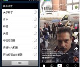 安卓TikTok抖音看洋妞最新版下载 可选多国地区观看