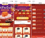 太平洋汽车汤圆大作战做汤圆集积分兑1.68-520元现金红包