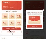拼多多高几率抽省钱月卡0元购各种实物 亲测0.2购1个电灯泡