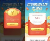 大水！网商银行抽奖支付宝红包 亲测1.8元