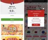 关注海豚家秒速提现小程序领取0.3元微信零钱 黑号可参与