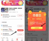 下载蜜蜂看看APP免费领取1元现金红包 提现支付宝秒到账