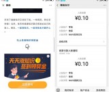 天天涨知识每日签到领奖金 亲测0.2 不嫌少的上 黑号可参与