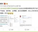 A站抢注哔哩哔哩商品用于卖成人用品 b站上诉被法院驳回