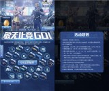 穿越火线手游登录抽奖各种永久武器 大概率中奖