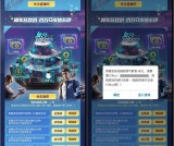 和平精英一周年活动 做任务抽奖永久装扮