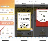 中国电信营业厅APP 免费领取1-5元话费 亲测秒到