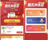 东亚前海证券买涨跌抽现金红包 亲测0.52元 秒推送