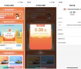 汽车报价五月购车季 访问小程序抽现金红包 亲测0.38元秒到