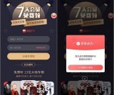 免费领取蜻蜓FM超级会员周卡 限时派发中