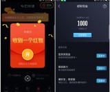 下载云测速APP秒提1元现金 黑号可撸 亲测秒到