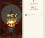 皇城相府集团大转盘最低抽0.3元现金 红包推送 秒到账