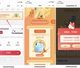 招商银行APP 抽奖各种快递代金券及免单券