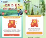 使用建行卡支付1分钱抽15-68.88元现金红包 微信支付宝均可参与
