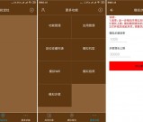 安卓多开分身虚拟定位9.0版 支持双开 机型模拟等 已破解
