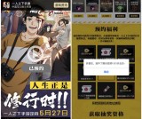 预约一人之下手游抽1-31天腾讯视频VIP 亲测3天 秒到账