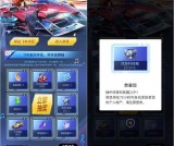 QQ飞车手游音乐专区 每日登录抽奖豪华绿钻月卡