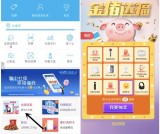 建设银行金猪送福抽话费 音箱耳机等奖励 亲测2元话费
