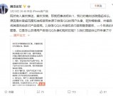 腾讯向法院提起诉讼 指控多闪非法获取QQ/微信用户数据